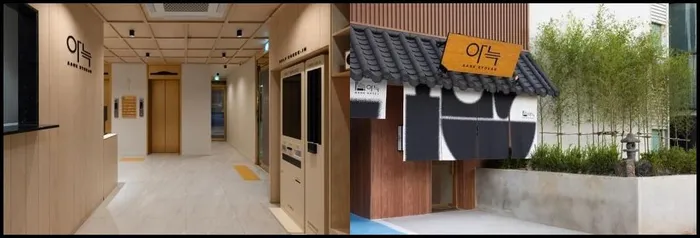 안산 숙소 아늑 료칸 호텔 안산선부점  (Aank Ryokan Hotel Ansan Seonbu  Branch)