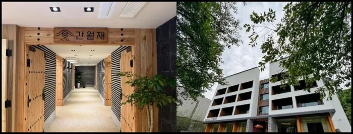 울산 숙소 호텔 간월재 (Hotel Ganwoljae)