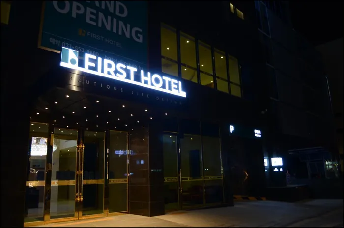구리 숙소 갈매 퍼스트 호텔 (Galmea First Hotel)