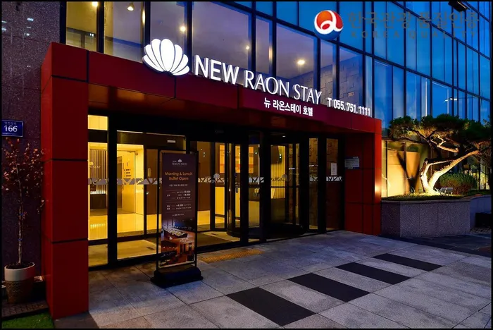 진주 숙소 뉴 라온스테이 (New Raon Stay (Korea Quality))