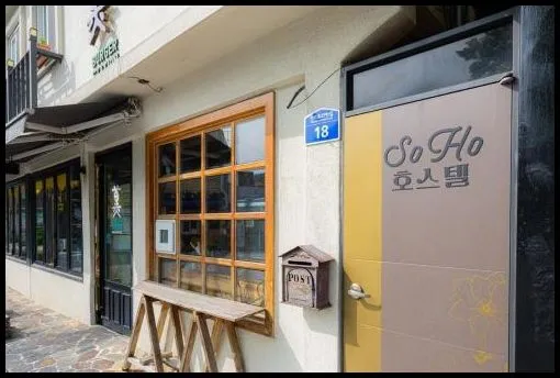 목포 숙소 목포 소호 (Mokpo Soho)