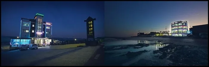 포항 숙소 포항 아라오션뷰펜션 (Pohang Ara Ocean View Pension)