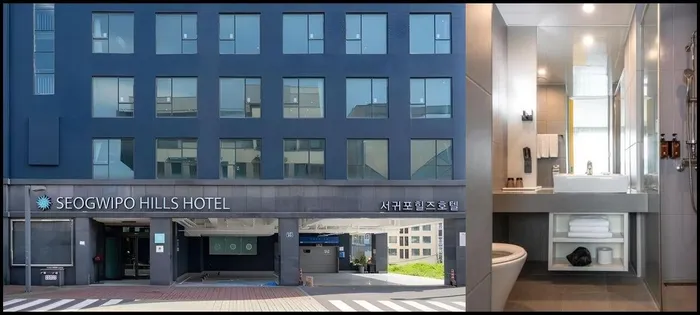 제주 숙소 서귀포 힐즈 호텔 (Seogwipo Hills Hotel)