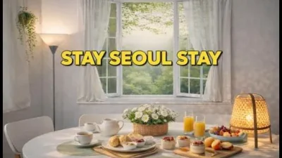 서울 숙소 서울 스테이 (Stay Seoul Stay)